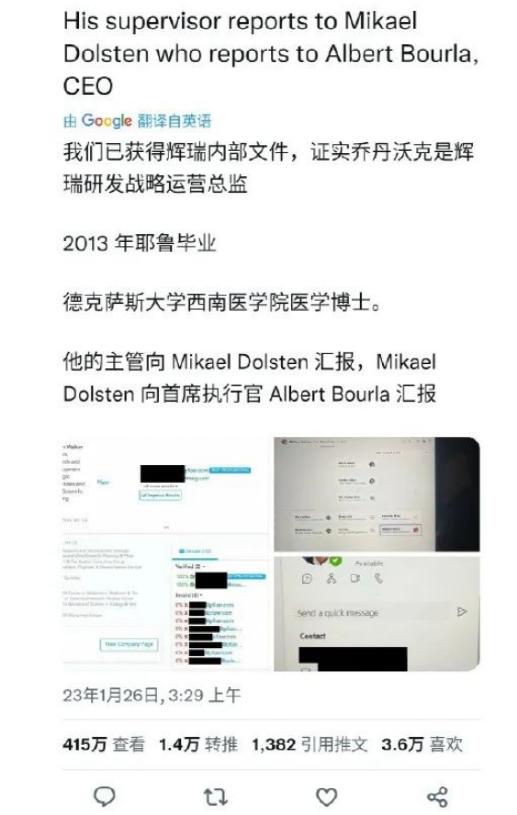 辉瑞受贿事件是美国报道出来的吗,辉瑞总裁被捕