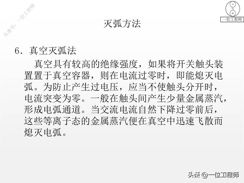 电气设备的类型和工作原理,一二三类电气设备举例说明