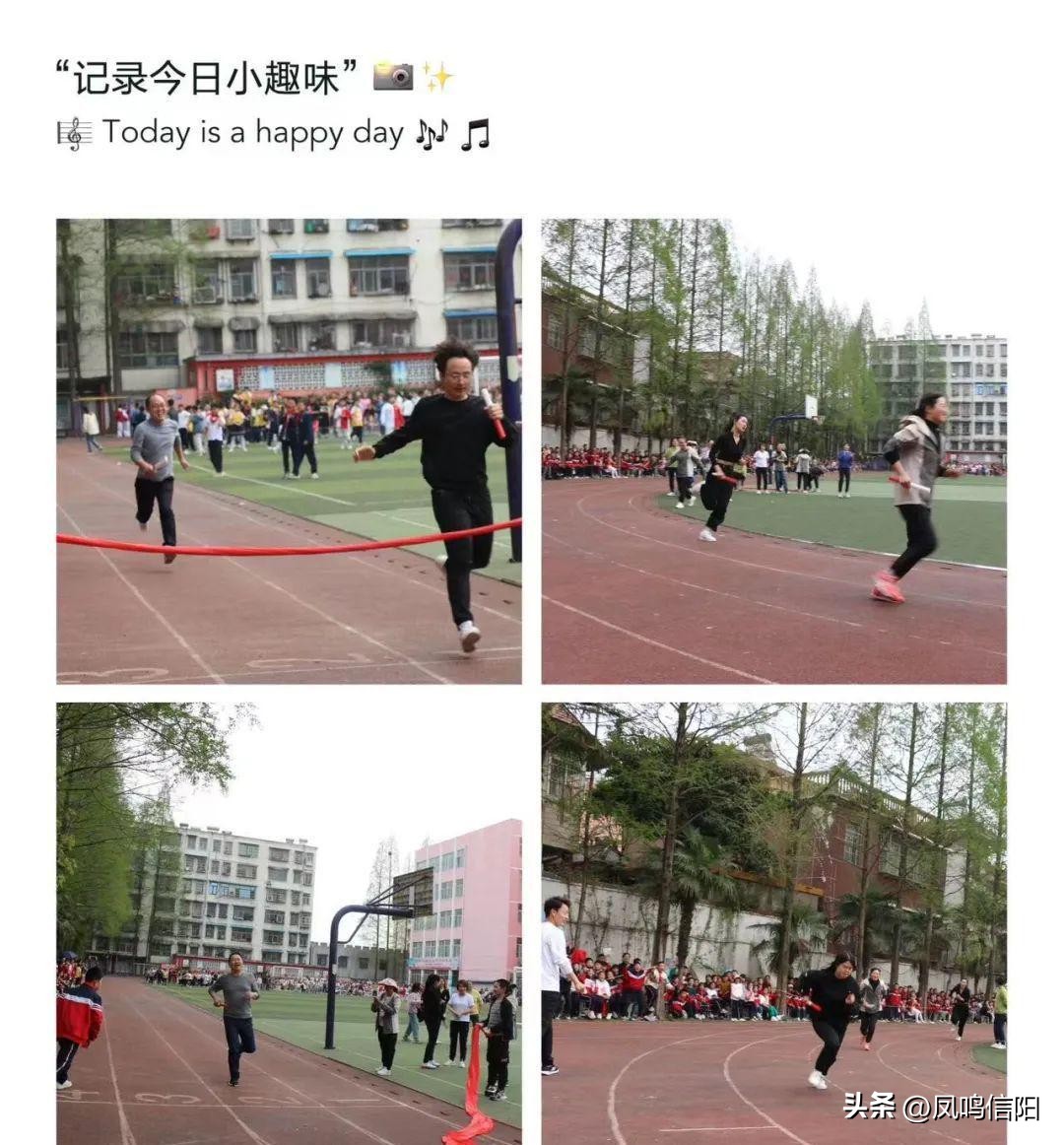 羊山新区第五小学冬季运动会直播,羊山新区第五小学怎么样