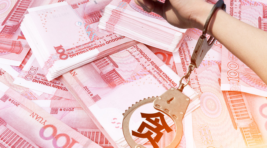 令人感叹的贪官贪腐金额