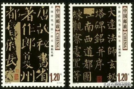 邮票书法作品纸,邮票上的书法作品欣赏
