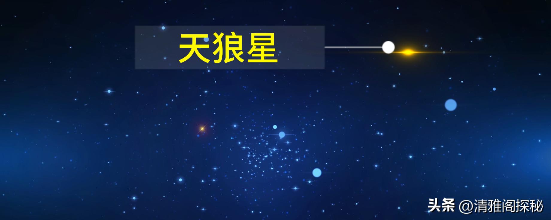 银河系永不消逝的灯塔，困扰人类350年的夜空凶星，海山二的阴谋