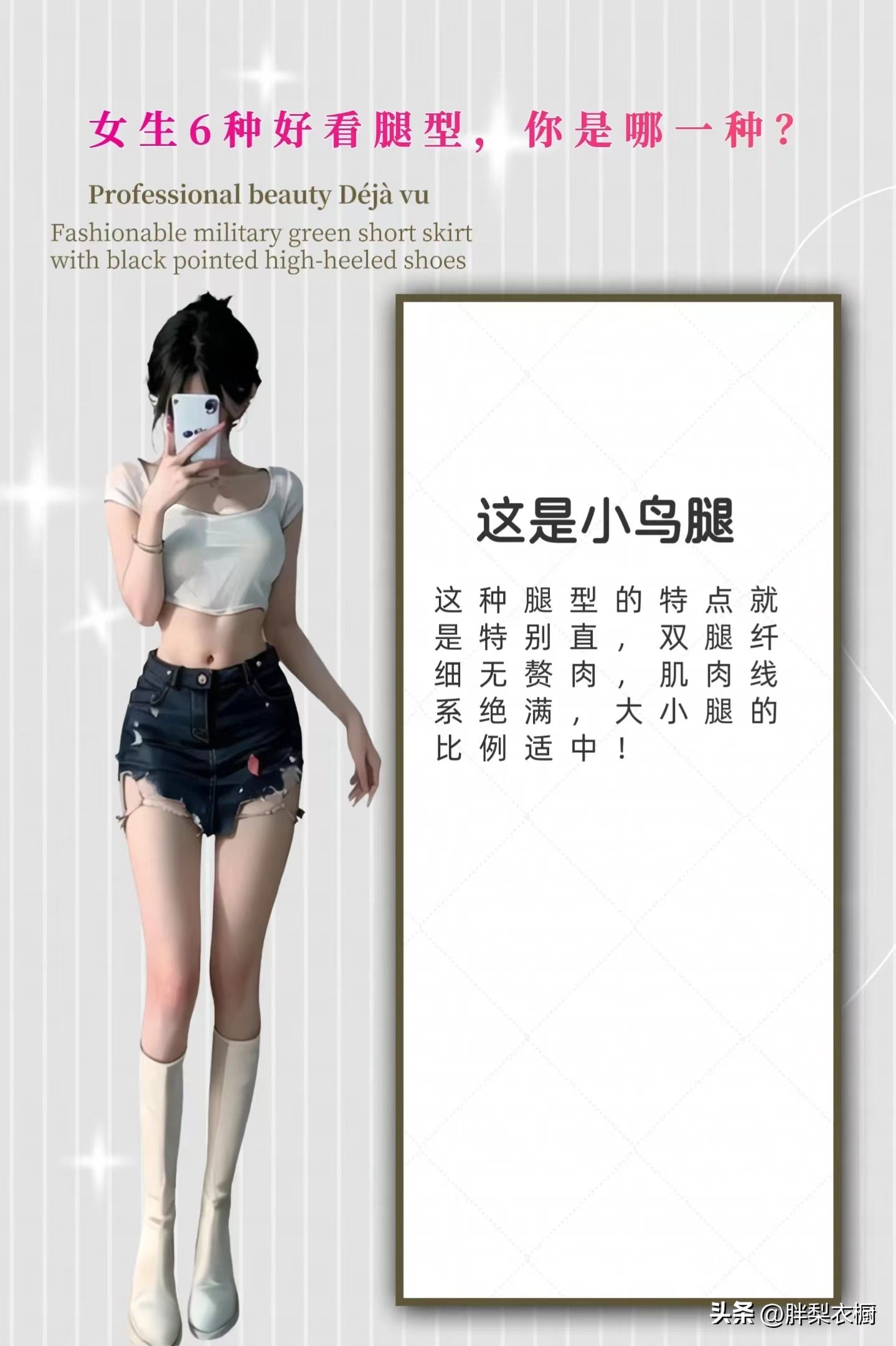 好看的腿型一定是直腿吗,最好看的腿型是什么腿型