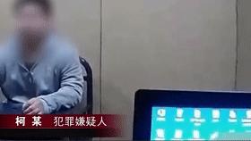 “看头像她属于高大肥美白，没想到她居然骗我”2021杀猪盘诈骗案