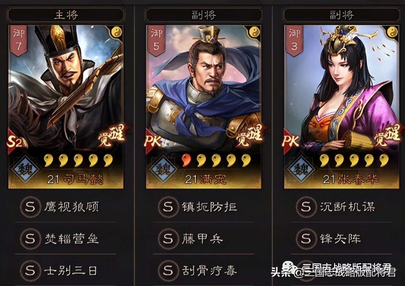 三国志战略版平民一直能用的阵容,三国志战略版平民全赛季通用阵容