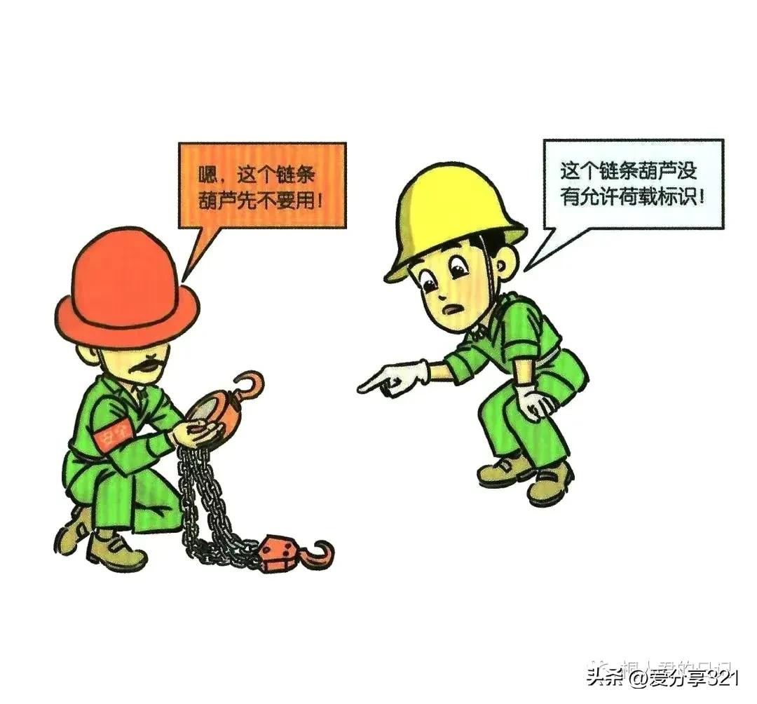 安全漫画100张图,安全漫画四格图片