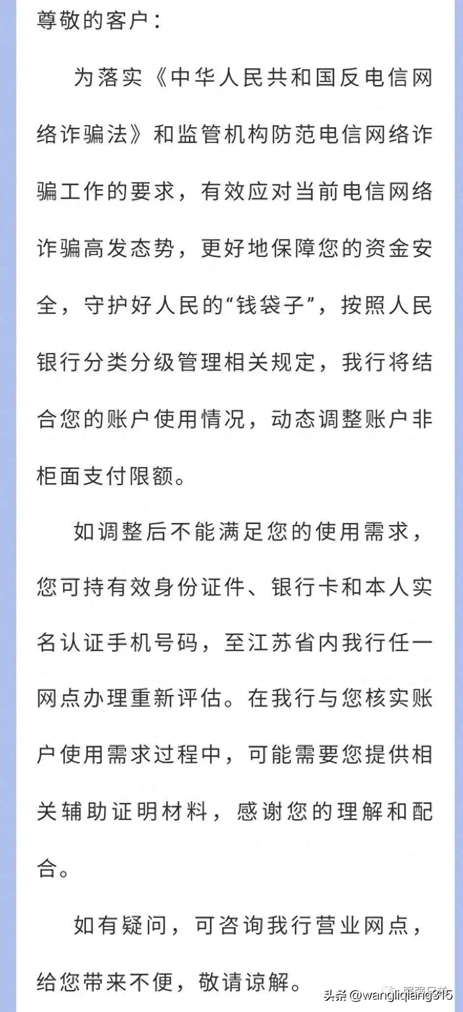 银行卡没有超过限额但是显示限额,余额超过额度
