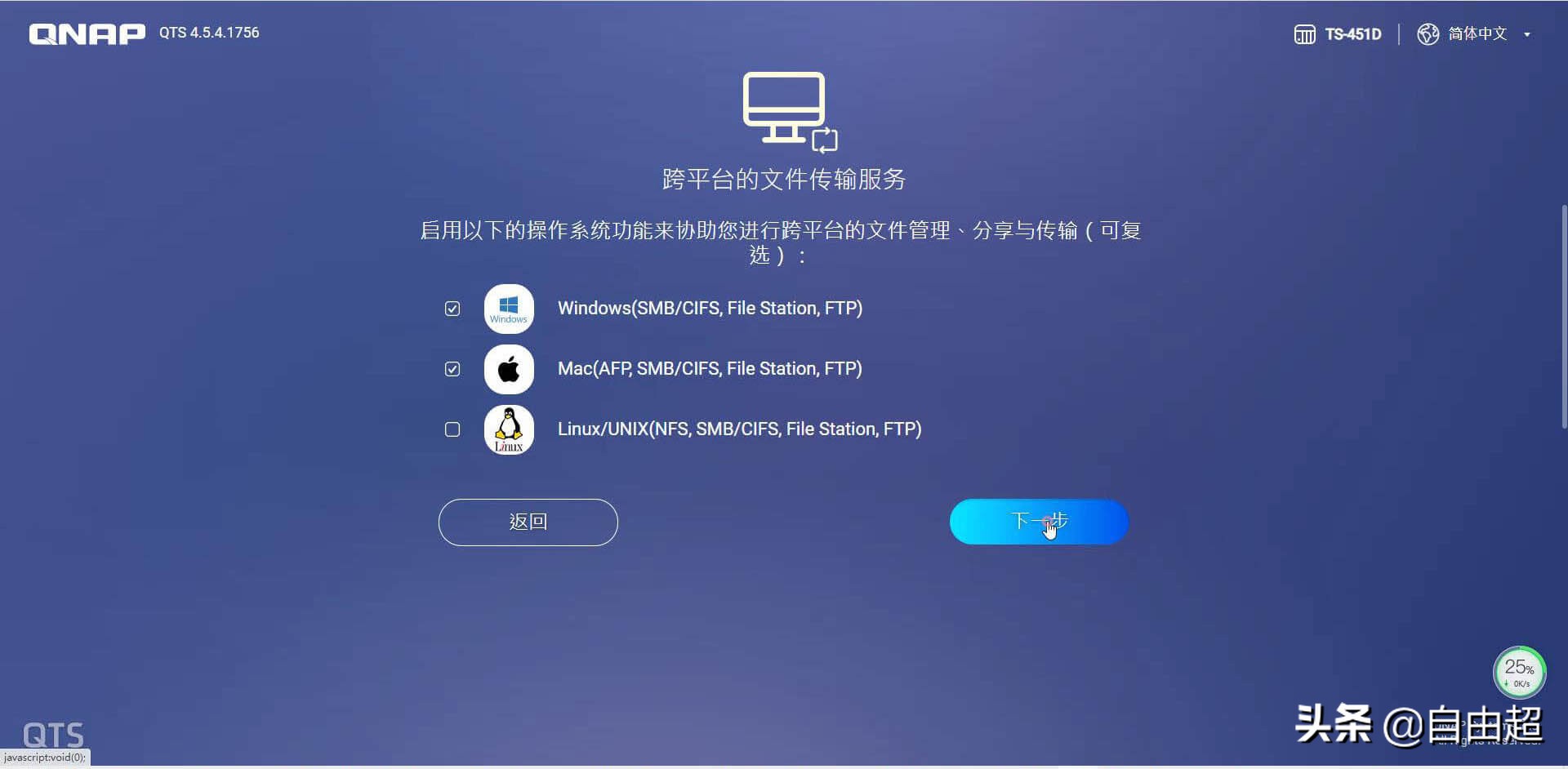 威联通qts系统,威联通qts官方套件下载