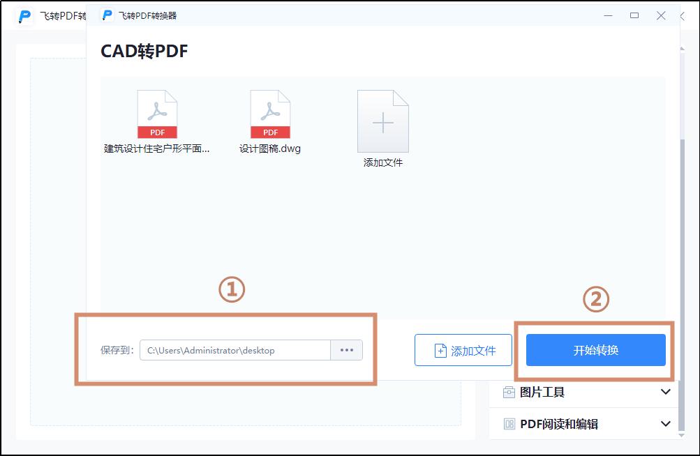 cad转换pdf后打印偏移怎么设置,CAD转换PDF怎么转换