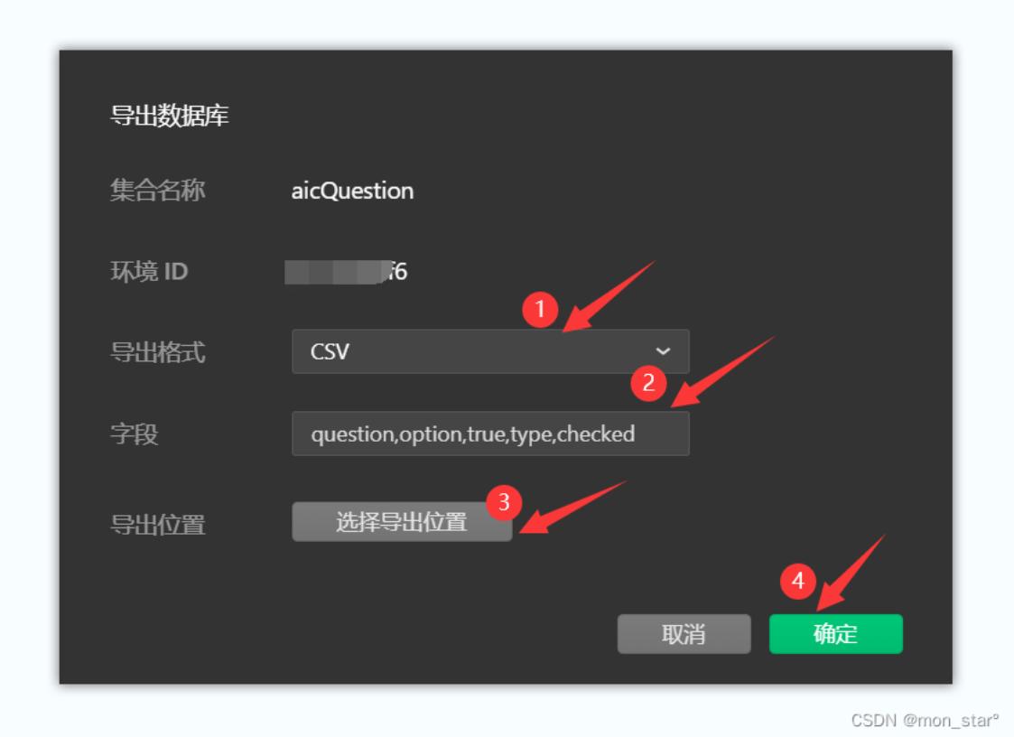 数据库建表步骤,mysql数据库导入和导出