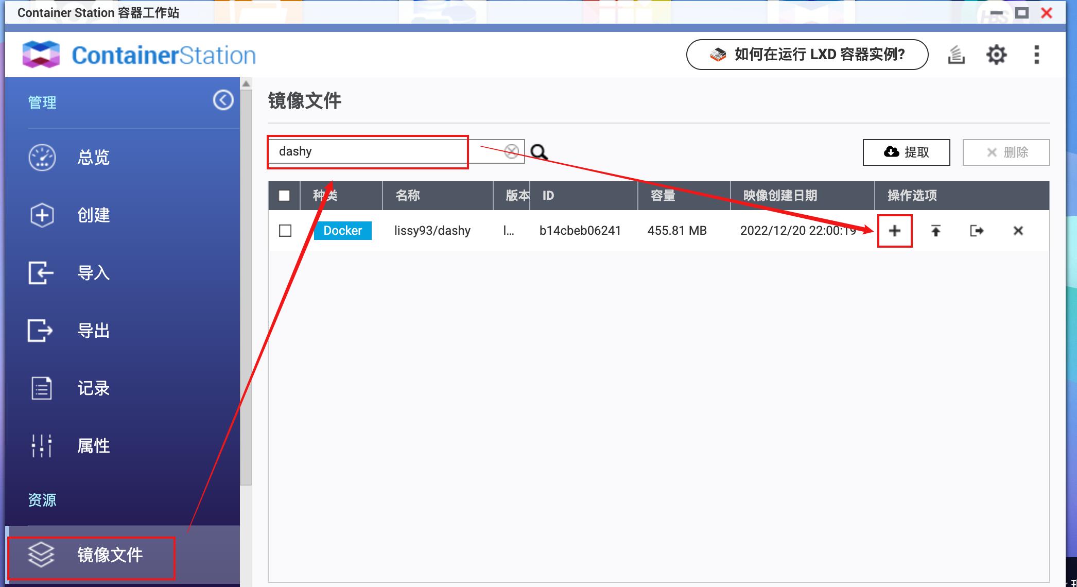 在nas部署专属个人导航页,nas如何在手机端访问和管理