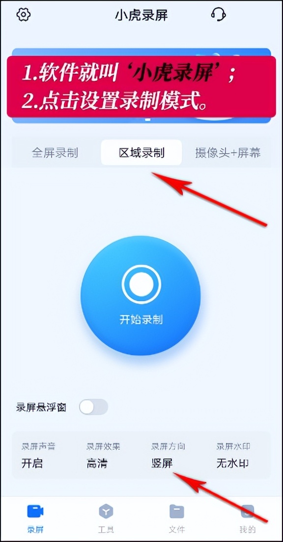怎么样才能在手机屏幕上录视频,怎么用手机录制自己手机上的视频