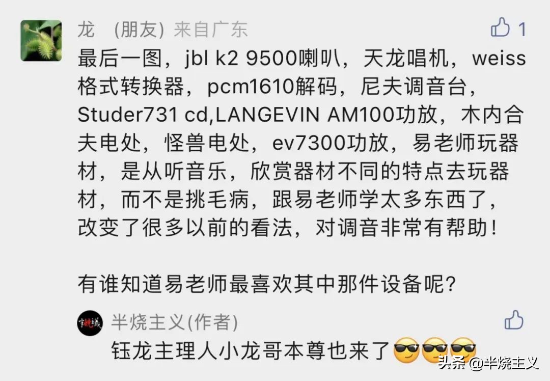 钰龙旗舰解码耳放,钰龙da11解码耳放一体机测评