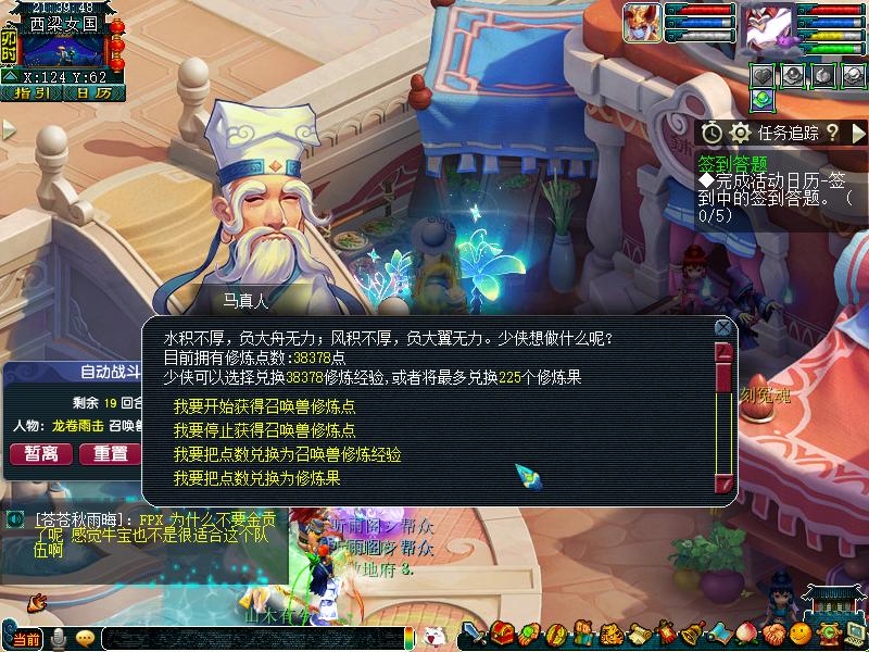 梦幻西游跑环奖励测试,梦幻西游多开跑环操作