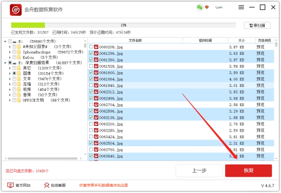 硬盘格式化数据恢复能全部恢复吗,恢复完成硬盘数据后如何恢复文件
