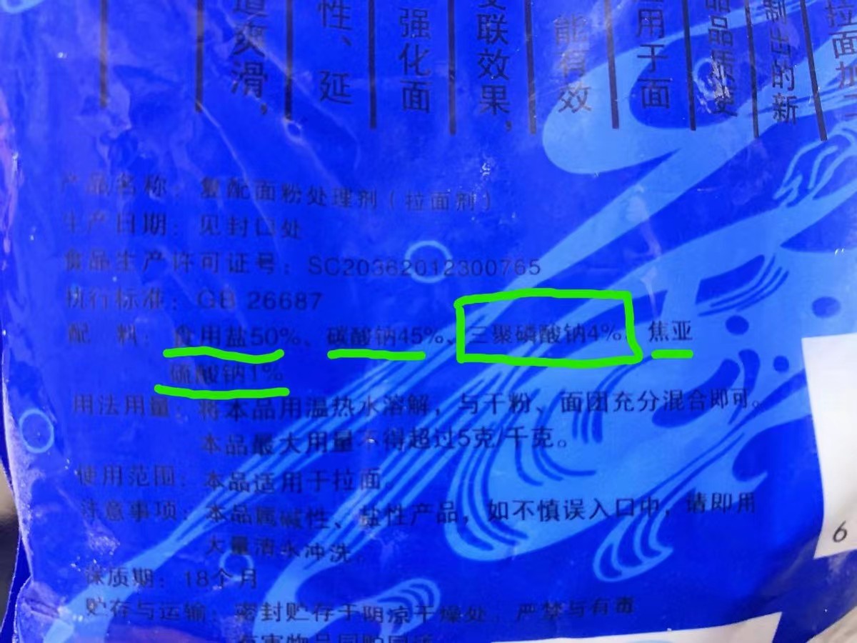 土碱面和碱面有什么区别,做面条放碱面有什么作用