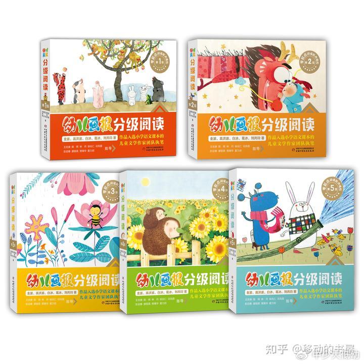 东方甄选幼儿画报分级阅读,幼儿画报分级阅读小小领读官