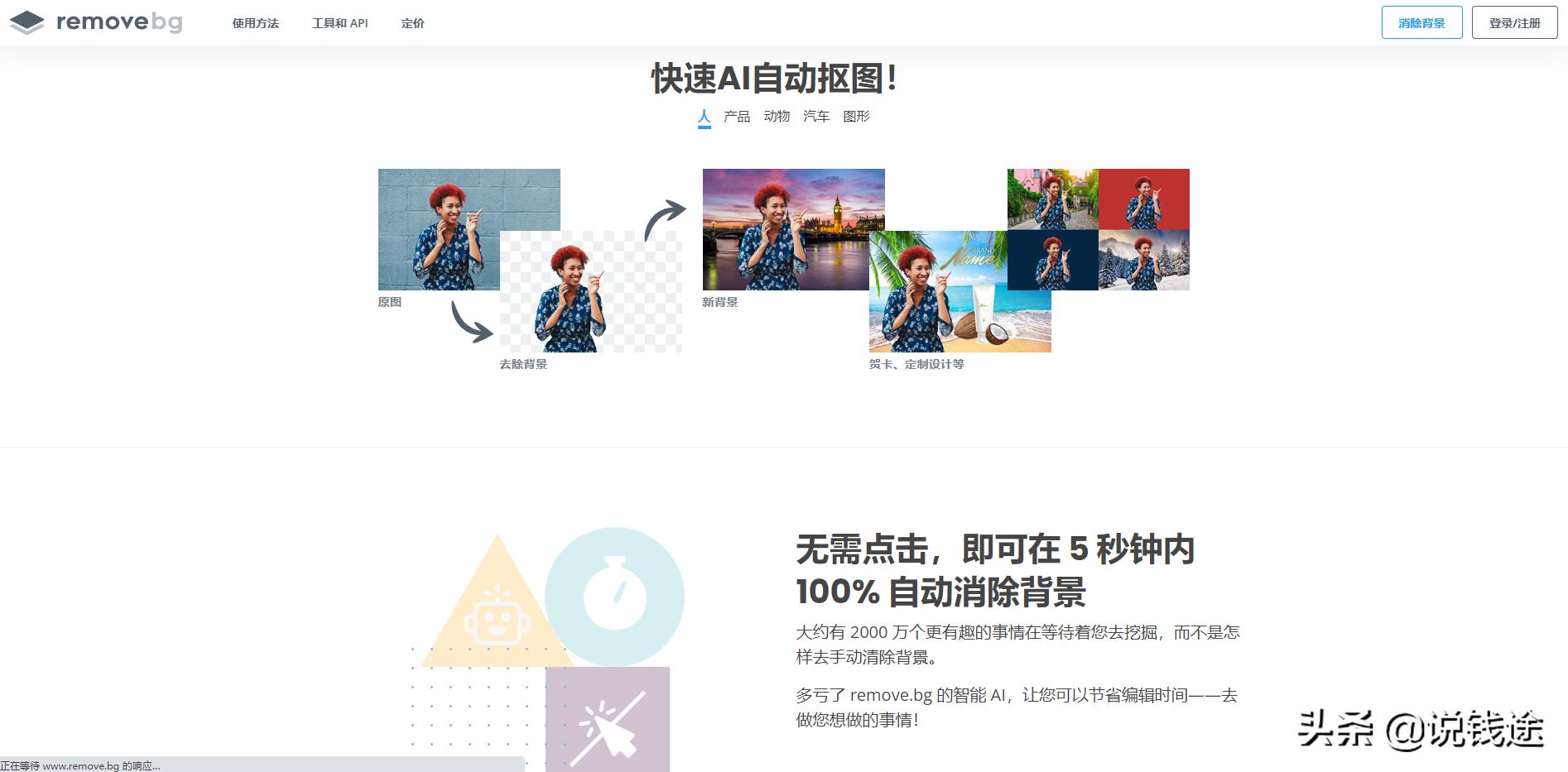 一键抠图轻松搞定快来试试吧,一键抠图上哪儿找