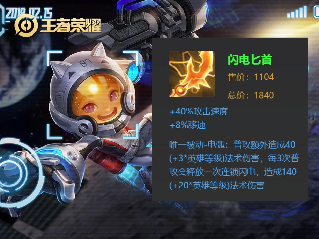 鲁班七号黄刀流最强出装,电刀流鲁班七号出装和铭文