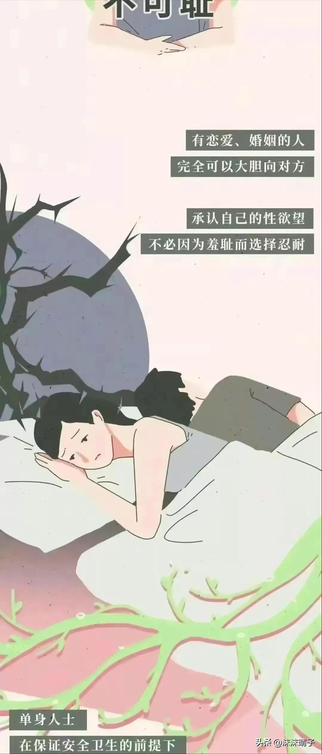 女生面临第一次会害怕吗？（漫画揭秘）