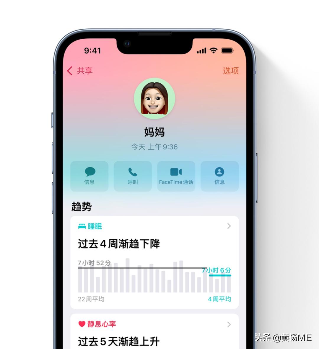 写给妈妈们看的AppleWatch功能指南