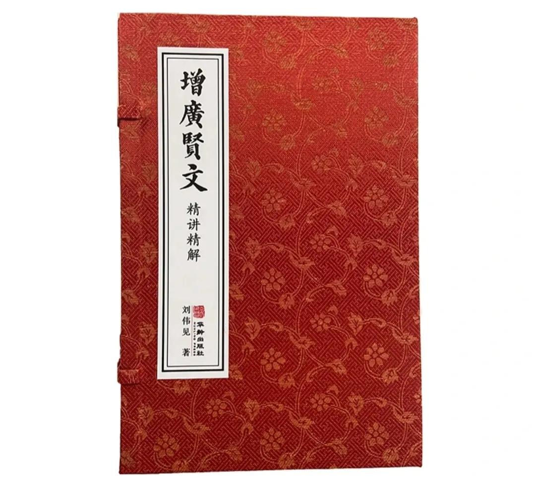 增广贤文读后感大学,增广贤文读后感悟