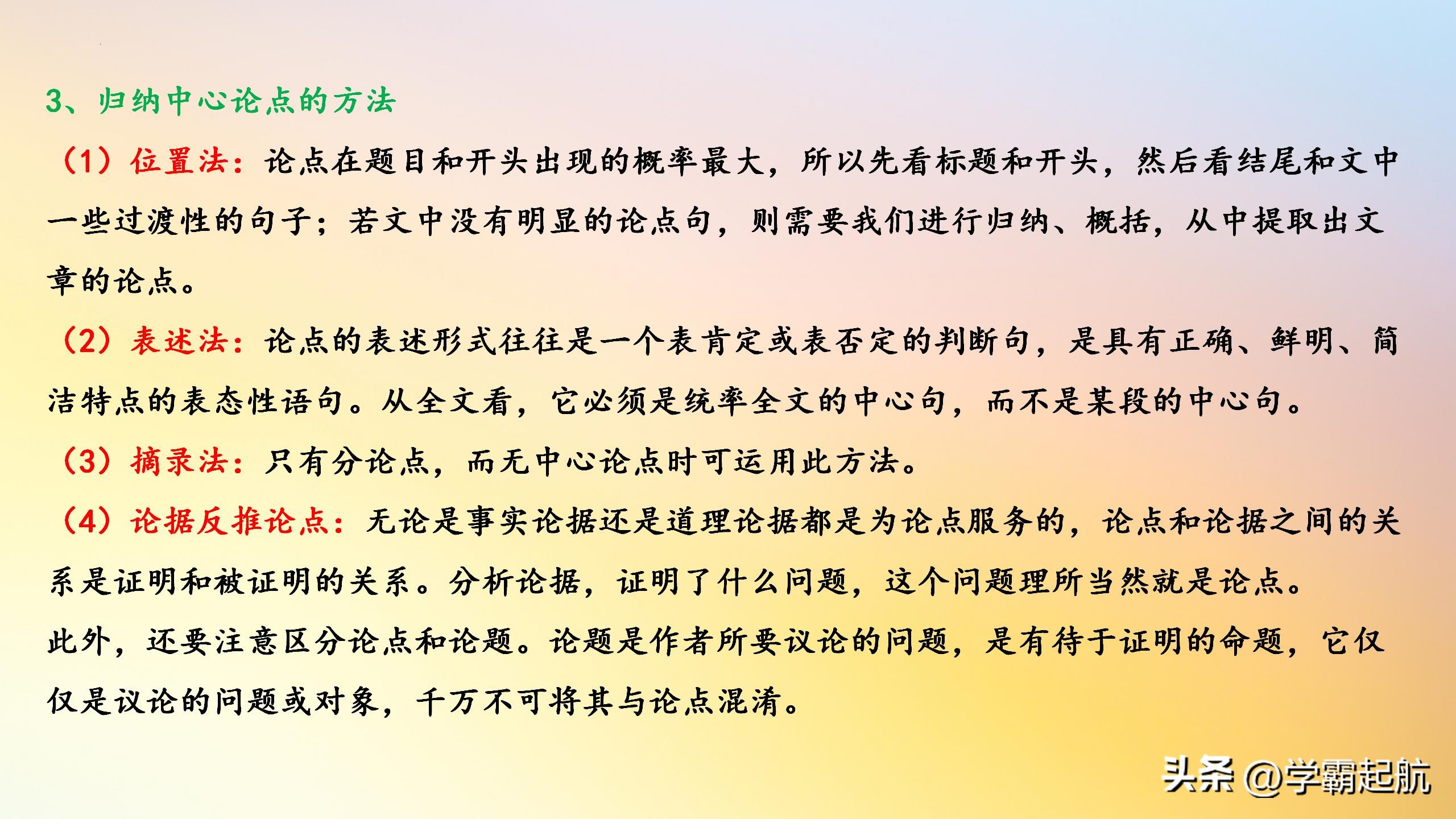 初一语文议论文阅读题训练,七年级语文议论文阅读理解