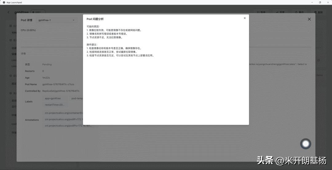 五年磨一剑——Sealos云操作系统正式发布！