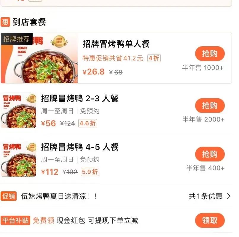 冒烤鸭是冒菜里的一个品类吗,冒菜烤鸭是哪里特色