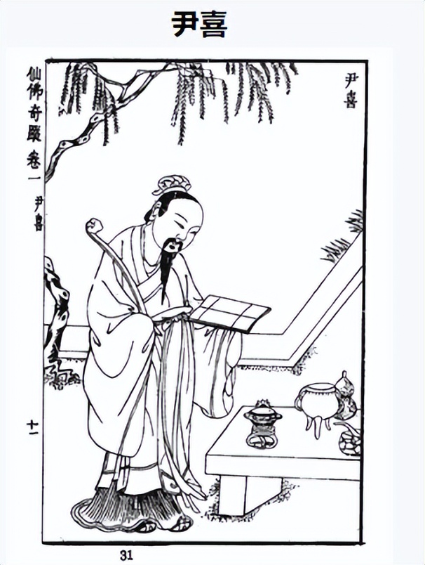 道教神仙谱完整版,道教神谱秦始皇