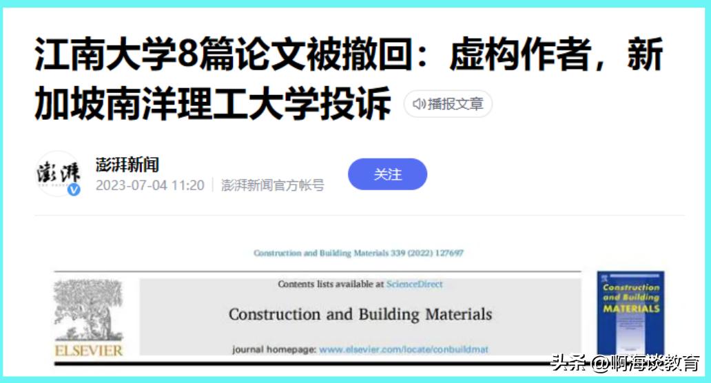 武大一教授被举报造假17年,武大一教授被举报学术造假17年