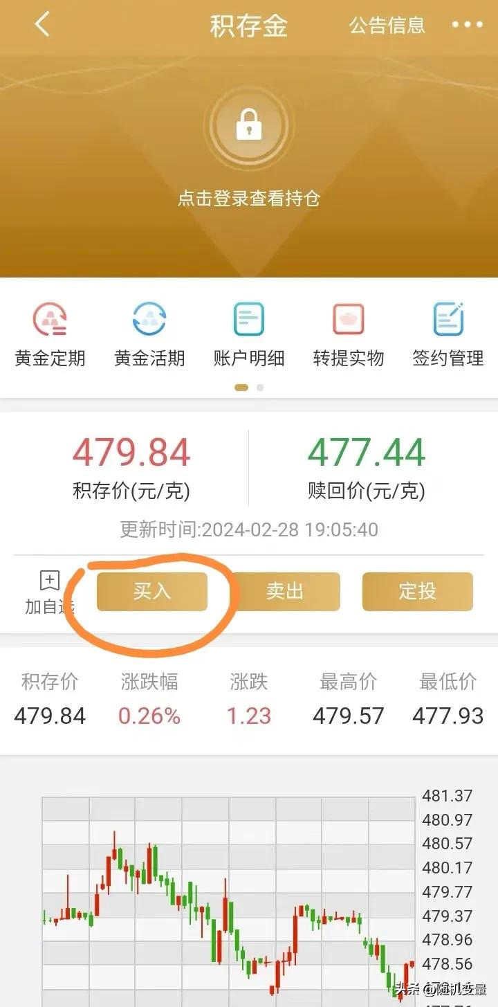 去银行存黄金怎么存,黄金零存整取怎么操作