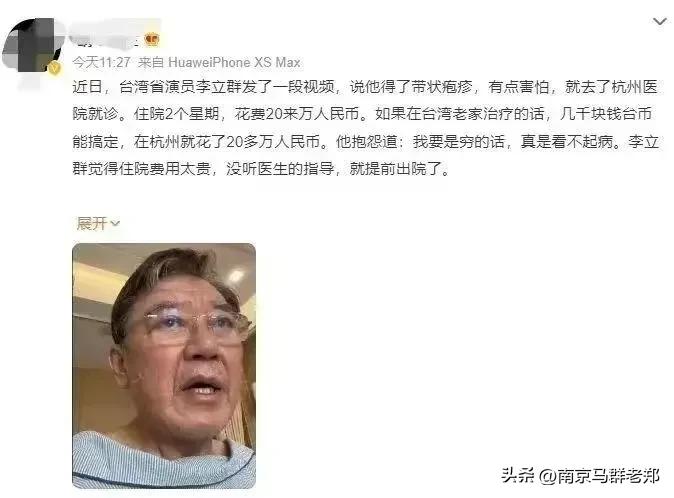 李立群疱疹,李立群治疗疱疹