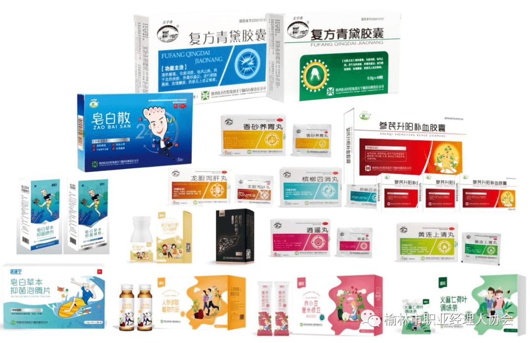 “追梦百年企业探索资深企业家足迹”-陕药集团天宁制药