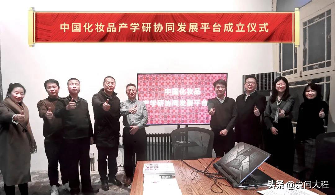 共促化妆品政学研深度融合,中国化妆品制造转型升级