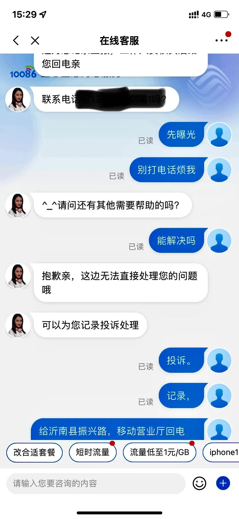 中国移动的业务好办理吗,中国移动下乡办业务靠谱吗