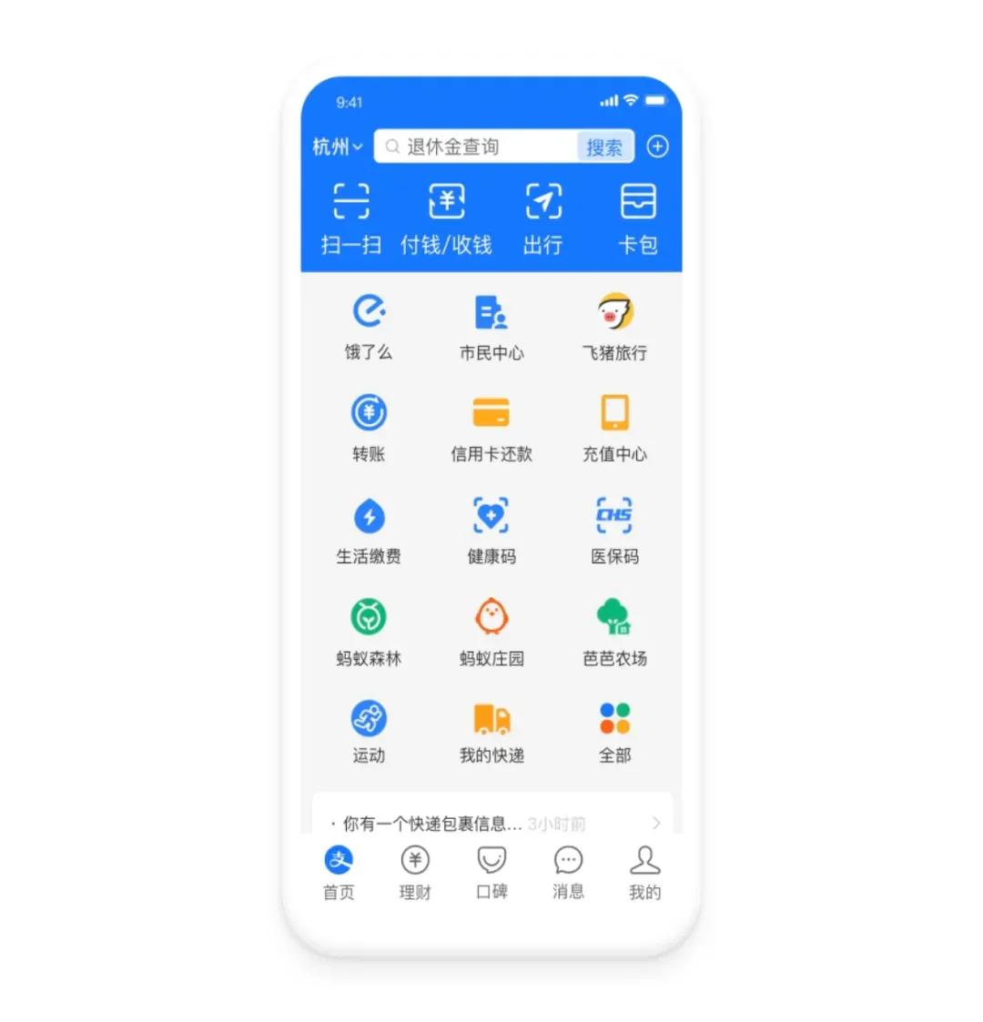 支付宝新功能上线网友太贴心了,支付宝刚刚放出的新功能