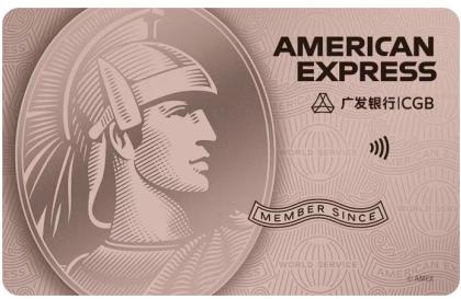 广发信用卡美国运通真情白金卡,广发银行美国运通卡信用卡申请