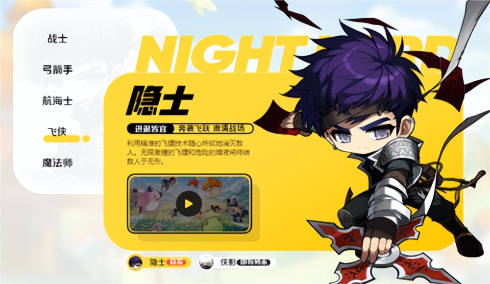 冒险岛枫之传说88层武陵道场,冒险岛枫之传说为什么推荐主教