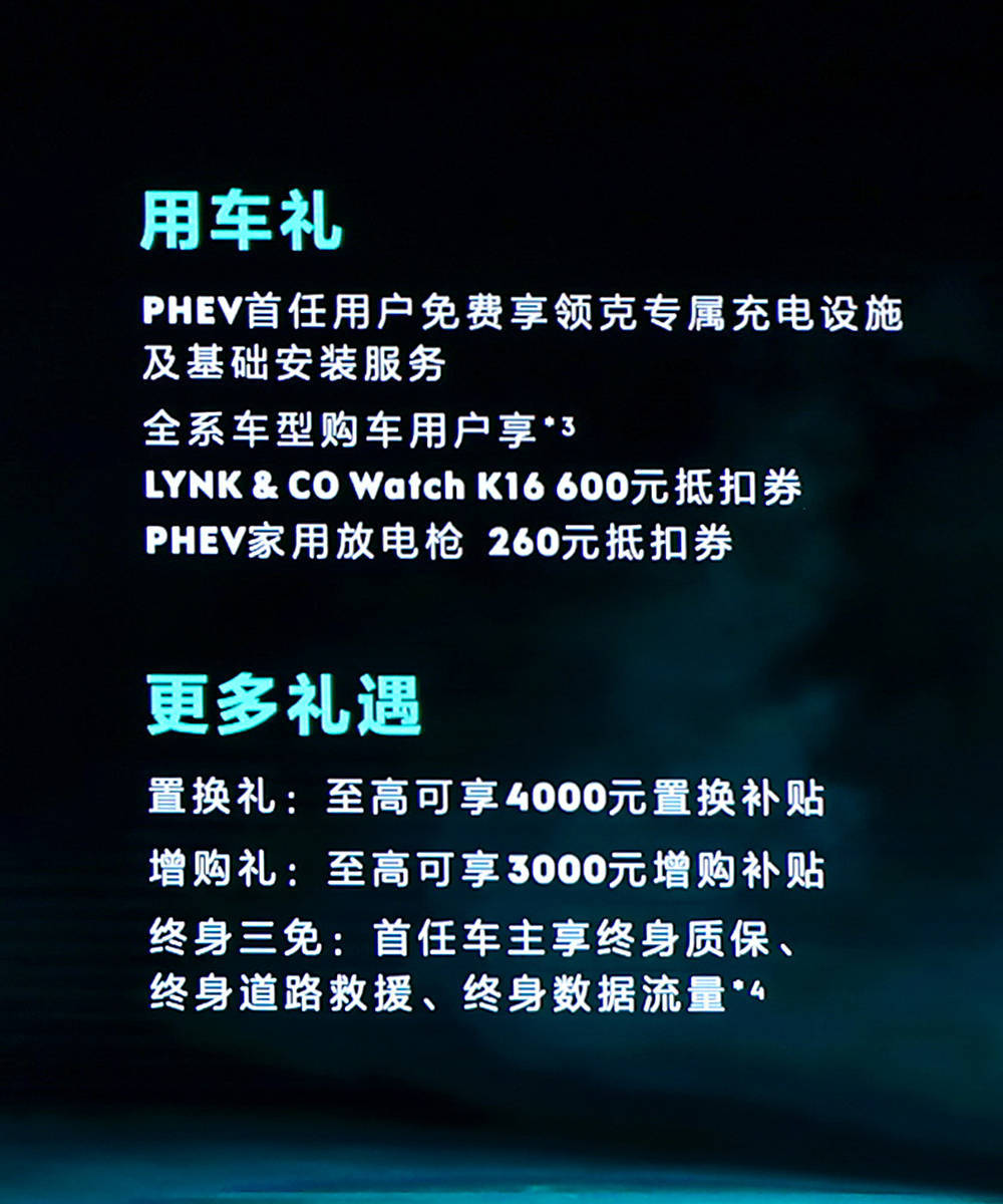 领克062022款落地价,领克06shero粉落地价