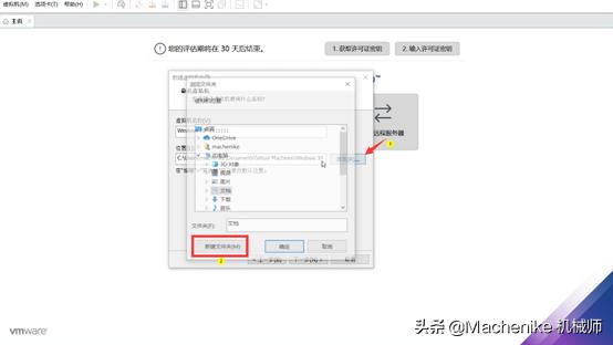 macvmware虚拟机安装,virtualbox虚拟机安装教程
