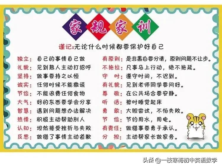 老祖宗留下的十条家规,家规家训老祖宗