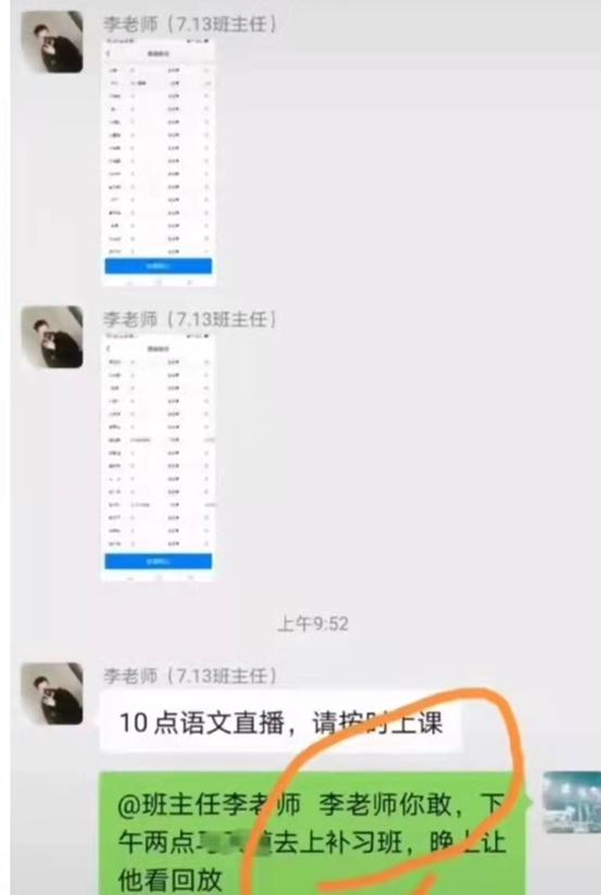 家长误发到班级群怎么缓解尴尬,家长误发信息到班级群