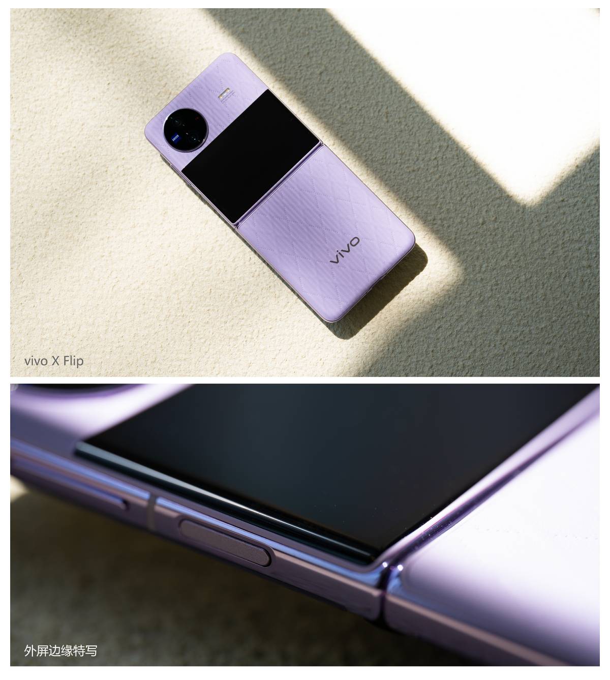vivoxflip新款横屏旗舰,翻盖式折叠屏手机vivoxflip