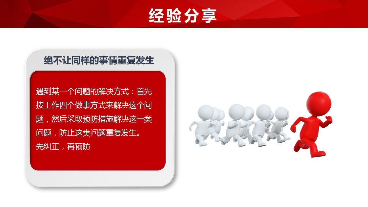 新人入职培训ppt免费模板哪里下载,入职学习分享ppt模板