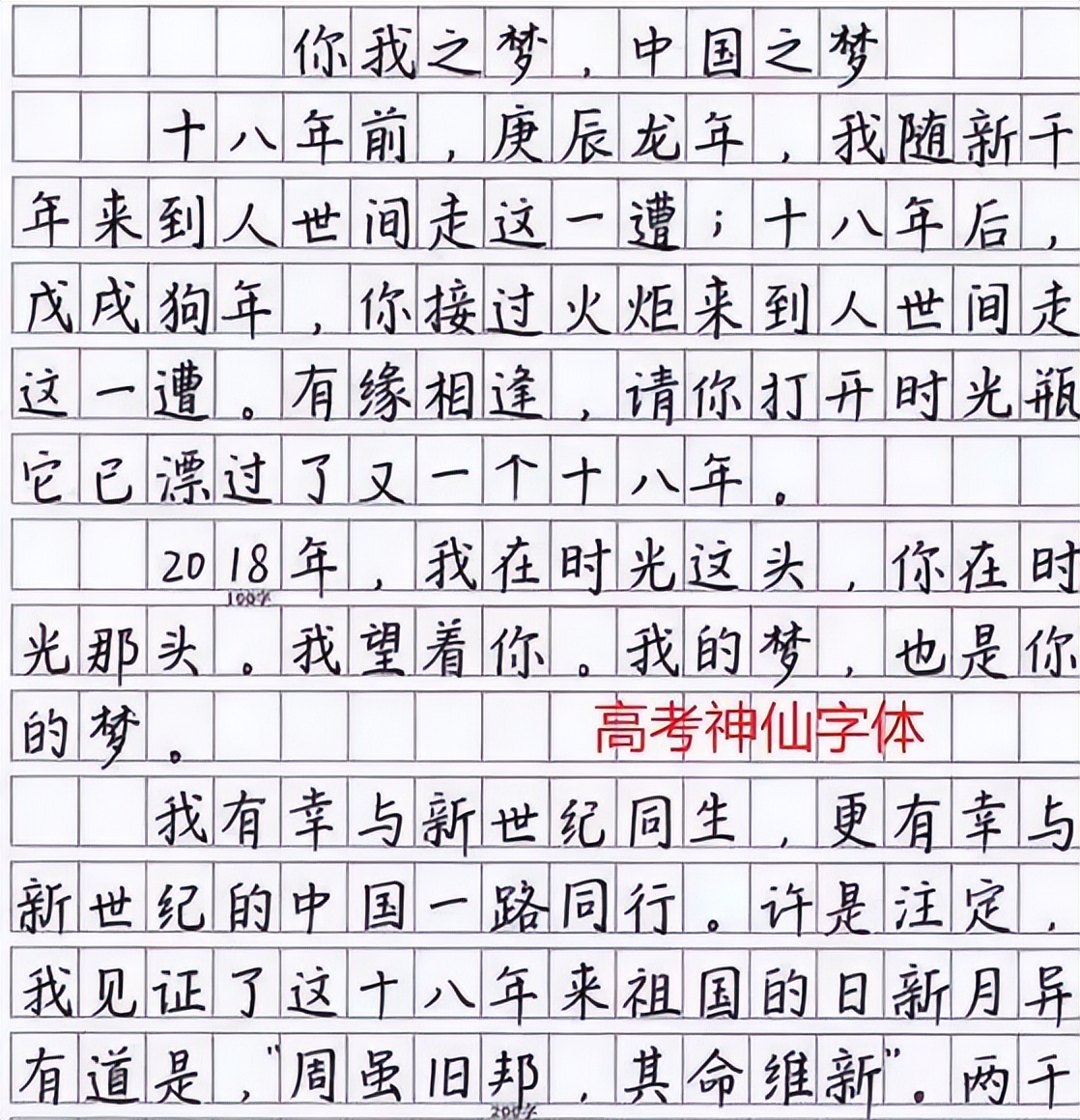 高考题字体,高考卷常用字体