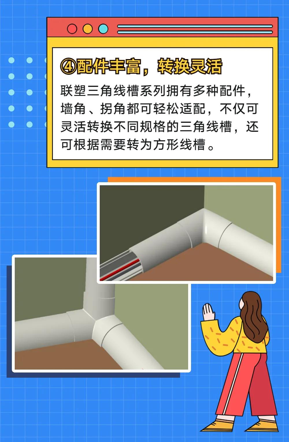 联塑pvc电缆保护管,电线线槽联塑