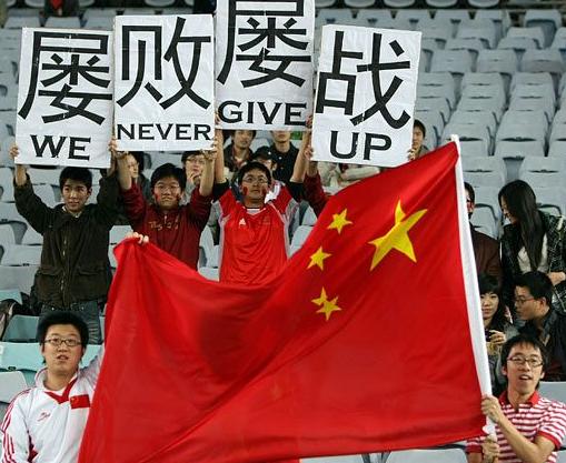 国足踢中超是真是假,国足吹牛