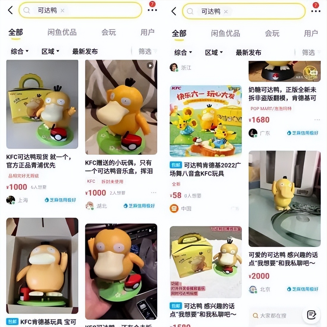 中国快消资讯,2023快消品行业新闻