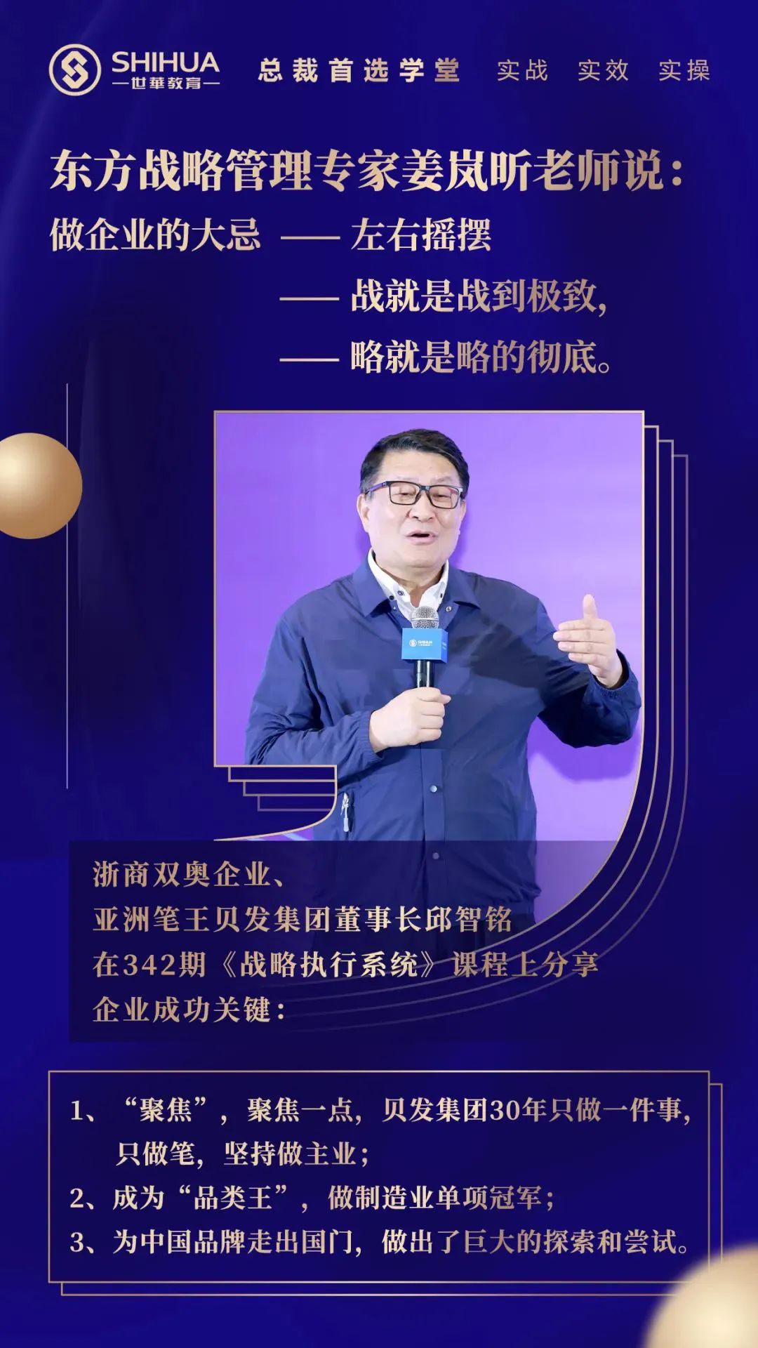 是什么力量让贝发在存量博弈中找到增量？荣获中国轻工业二百强？